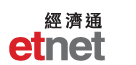 etnet經濟通 etnet經濟通
