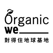 《Organic We 對得住地球基地》綠色生活百貨