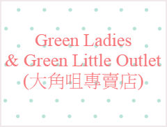 Green Ladies & Green Little Outlet (大角咀專賣店)